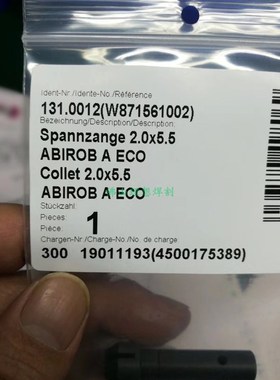 131.0012 机j器人固定端 ECO liner 2.0*5.5 阿比泰克 BINZEL