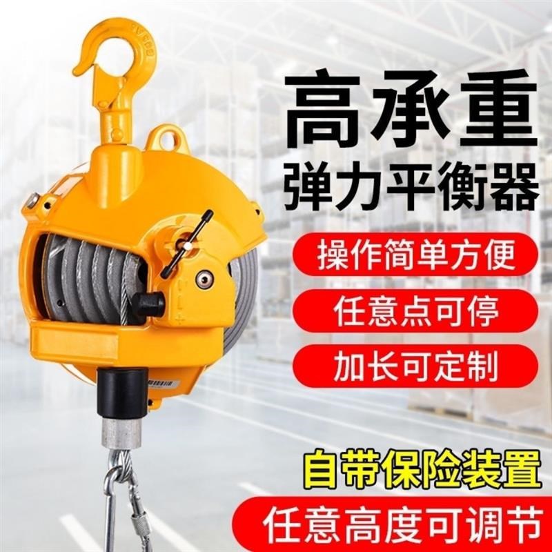 塔式平衡器EHW1-k3KG弹簧拉力强平衡吊车3-5弹力伸缩起重器EHW5-9