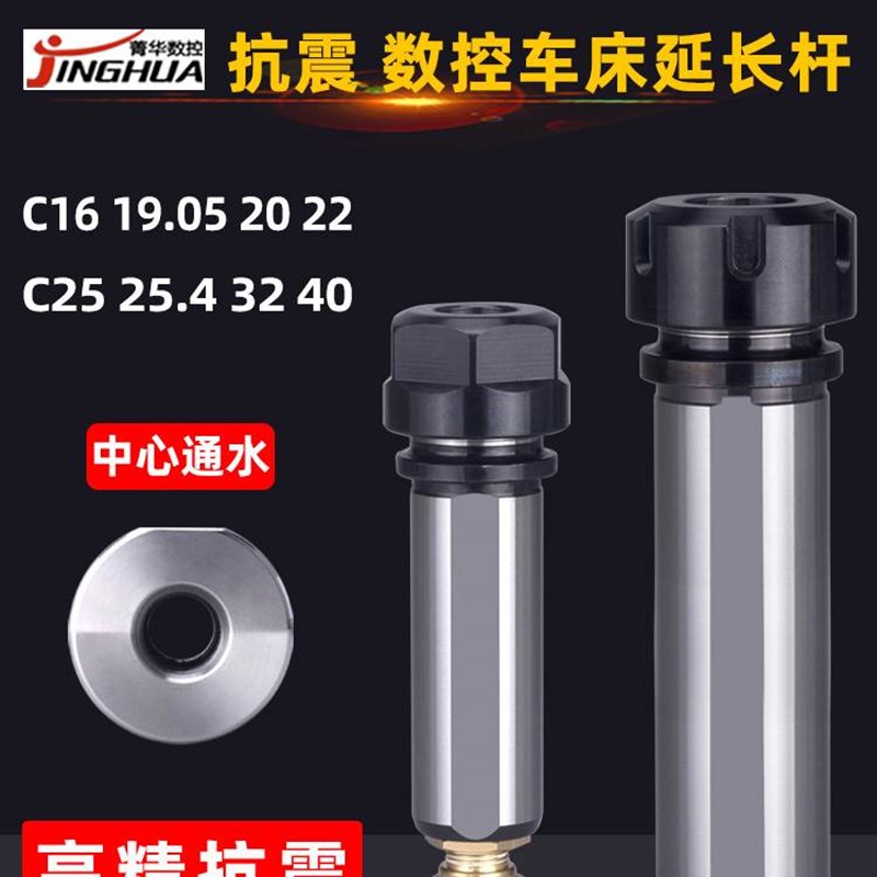 。数控车床延长杆16C20C25C32C40ER16中O心出水高精抗震走刀机加