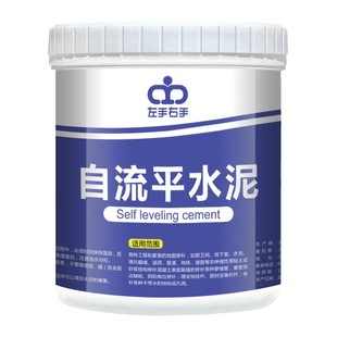 自流平水泥家用室内木地板找平神器流环氧砂浆坑洞W修补地坪地面