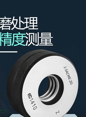 。美制爱克姆梯形螺纹塞规环规通止规ACME1/4 3/8 7/16 1V/2 5/8