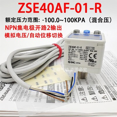 新款数显压力开关ISE40A/ZSE40A-01-R/W1  ZSE40AF-0X1-S/T包邮