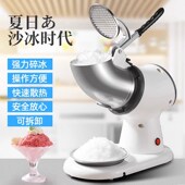 碎冰机绵绵冰机商用摆摊家用小型刨冰机J全自动奶茶店冰沙机破冰