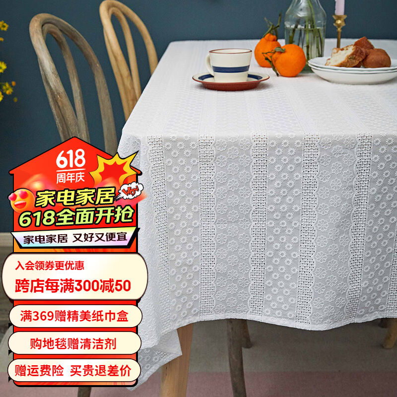 蜡笔派莉莉娅防水蕾丝桌布北欧ins风欧式台N布圆桌餐布白色桌布莉