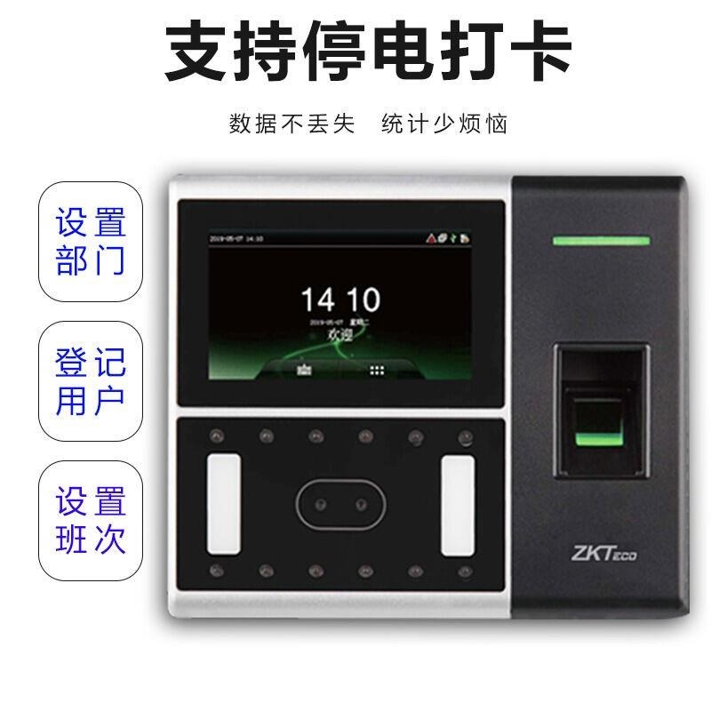 中控智慧AI302动态人脸考勤门禁一体机可P见光识别刷脸门禁机