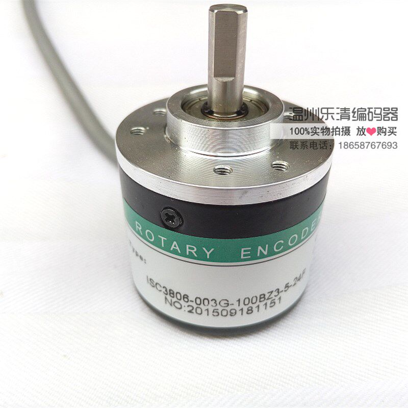 ISC3806-003G-300BZ3-5-B24F 海德编码器 增量式编码器 质保一年