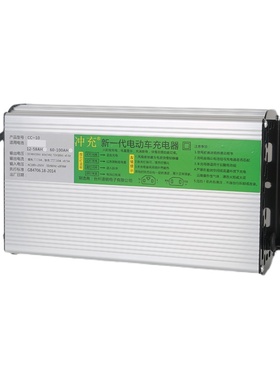 电动车快充铅酸48V60V72V20AH32AH黑金石墨烯智能X断电快速充电器