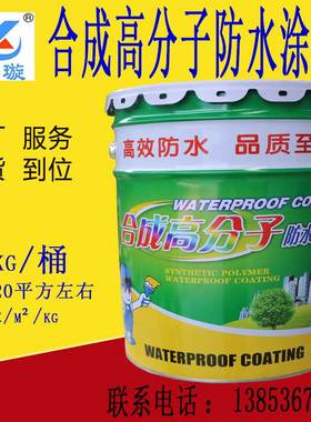 SBS改性沥青橡胶黑色涂料SYCA-E合成高分子防水涂膜液体卷材厂家