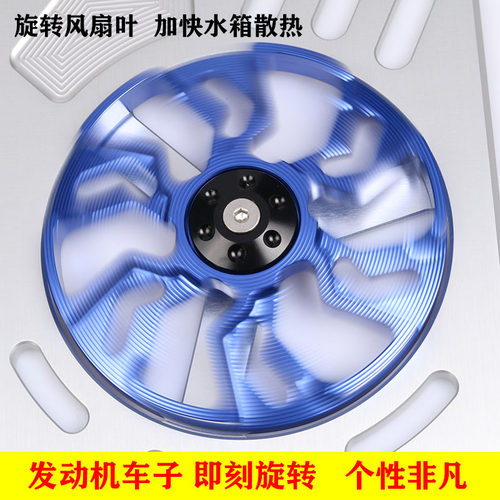 适用三阳飞度f4/3改装水箱网fiddle4改装配件旋转水箱风扇罩盖外