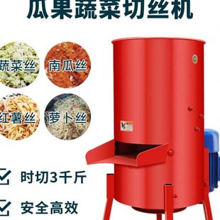 电动碎菜机碎草机家用养殖切草机猪草机南瓜蔬Q菜瓜果粉碎机刨丝