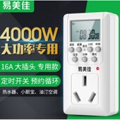 赫蓓空调定时开关插座16A电子智能定I时器插座空调热水器大功率电