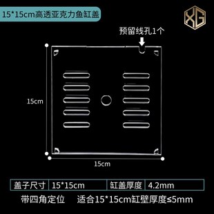 现货鱼缸盖板高透亚克力防跳盖鱼缸透明防猫盖爬宠V缸上顶盖不支