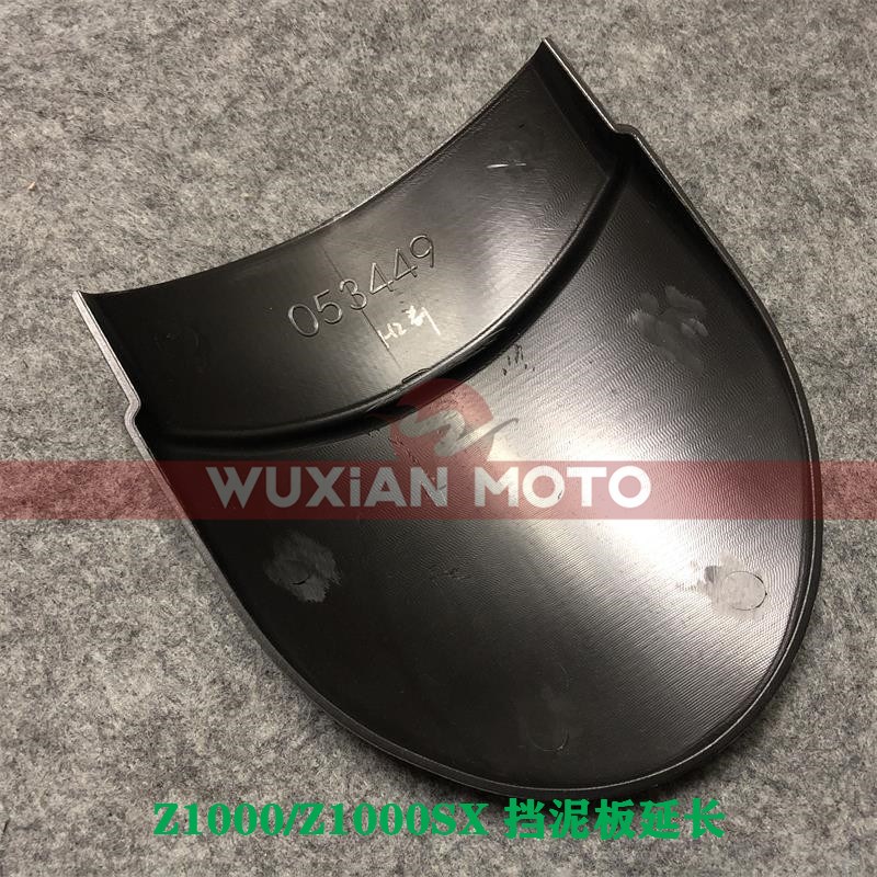 适用川崎ZX-6R/ZX-10R 13-18年改装挡水O板延长件前挡泥板加长泥