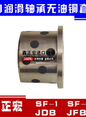 JDB固体镶嵌石g墨自润滑铜套轴承含油轴套JDB607060 607070 60708