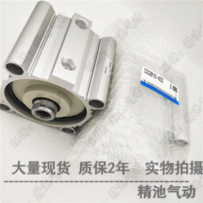 SMC型薄型气缸CDQ2A100 CDQ2B100-50DZ/75DZ/100DZ/DMZ/DCZ./DCMZ
