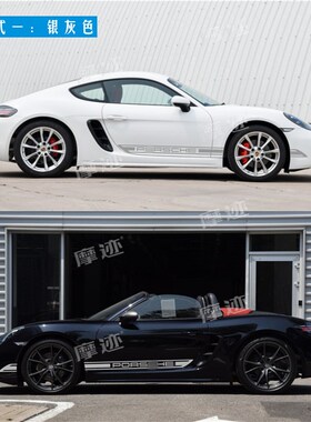 保时捷718Boxster车贴Cayman卡曼装饰车身侧R裙边拉花引擎机盖贴