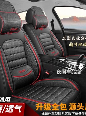 哈弗M6/H2S/F7/F5座椅套y哈佛H5/H6全包坐垫四季通用亚麻汽车座套