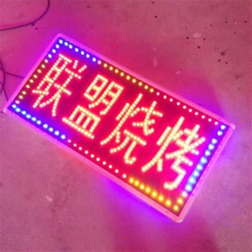 招牌广告牌制作挂墙式发光字leAd电子灯箱双面闪发光字招牌悬挂户