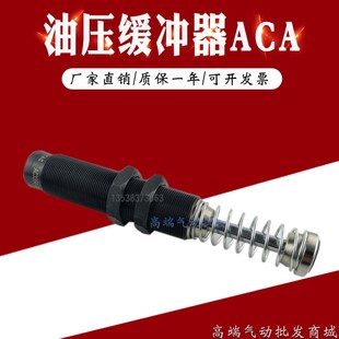 HR8D0 HR60 HR100 不锈钢 器阻尼 油压稳速器HR15 油压缓冲 HR30