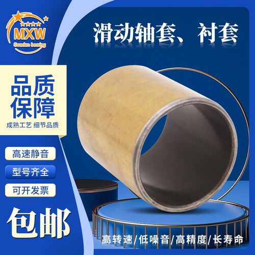 MXW衬套GLY PG PRM PCM 110115100 110115115 11512050 E MZ B F - 封面