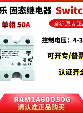 RAM1A60D50G假冒必究单相瑞士佳乐直接M覆铜技术优质品质固态继电