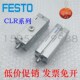 FESTO型回转夹紧旋转气缸CLoR