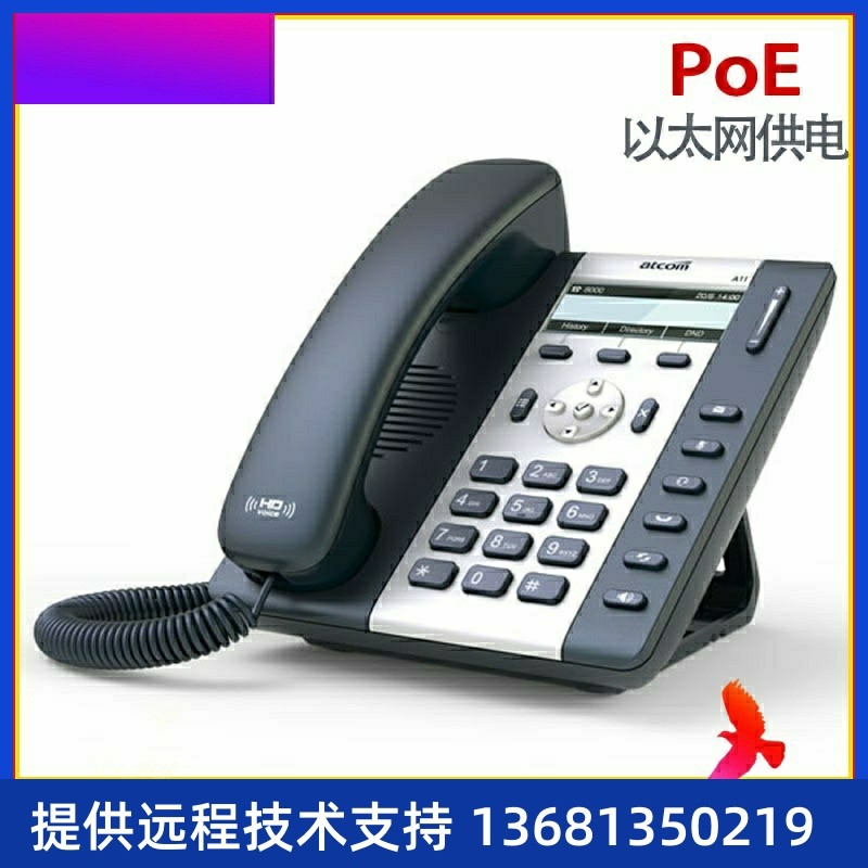 A11高保真音质局域网IP电话机SIP话机POE办公O电话机办公供电voip