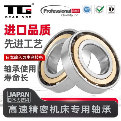 角接触配对轴承7219 7220 7221 7222 7224 7I226 7228ACM/DB/DF/D