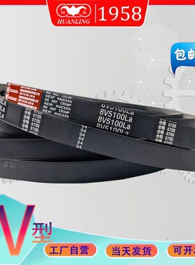 氯丁胶三角皮带8Vi7700La 8v7800la 8V7874LA 8V8000抗静电耐高温