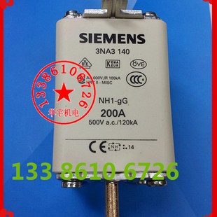 140 3NA3H140保险丝 NH1 200A 熔断器160A250A 3NA3