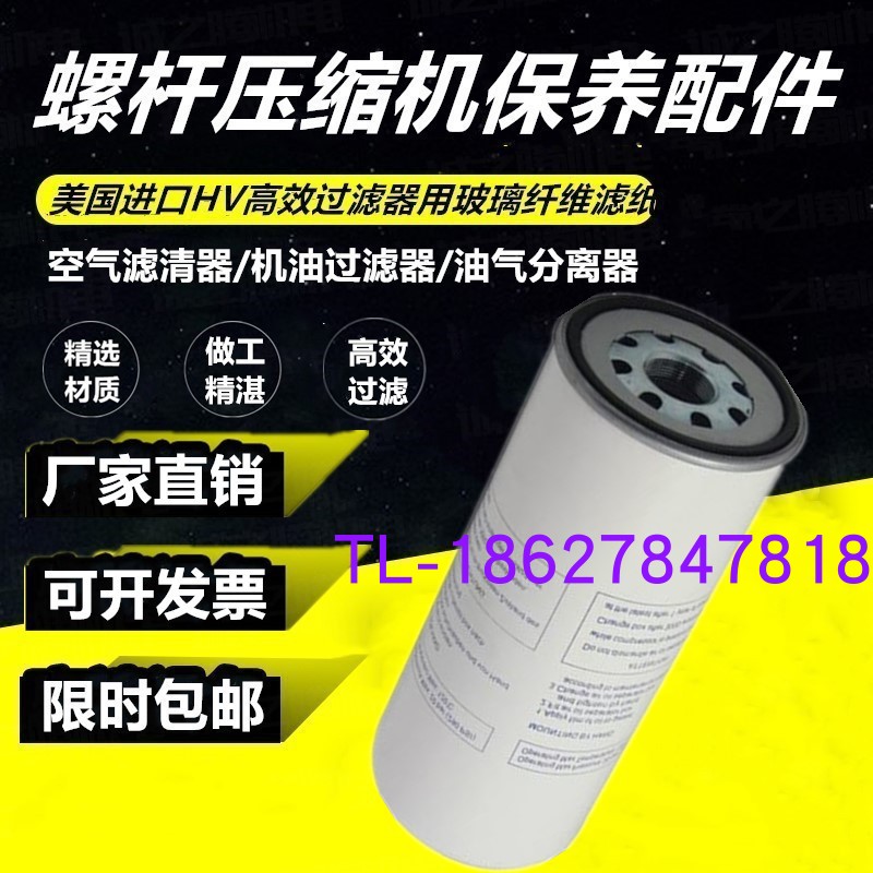 柳州富达LU22-10压缩机保养耗材油气分离器2205406R50722KW油分芯