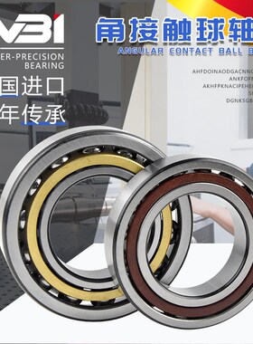 德国角接触轴承S7030 7032pAC/DB/DF/DT/ACD/DB/DF/HCP4A/P5/P6/P