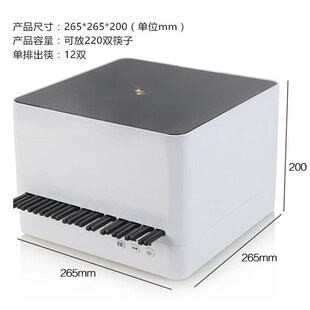 苏勒筷子消毒机员工食堂餐厅大型酒C店200双消毒快机取筷饭店卫生