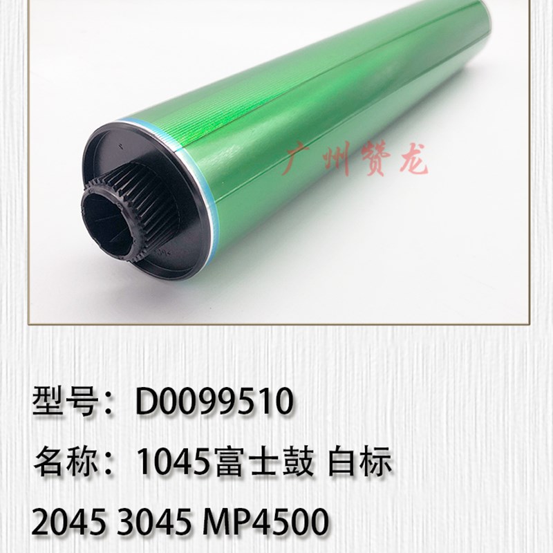 适用于 理光C3501 C4501 C55x01 C3502 4502 C5502感光鼓 富士鼓