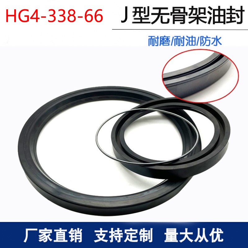 HG4-338-66 mJ型无骨架油封丁氰耐油橡胶密封圈油封 1000*1050*25