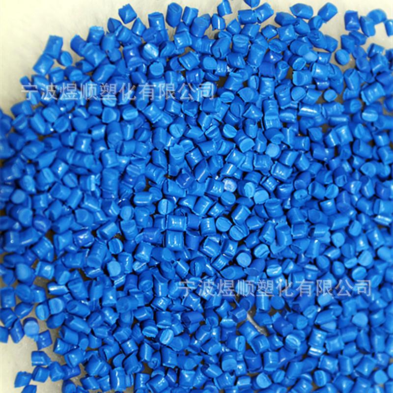 现货直供 蓝色母粒  注塑色母粒 ABS-PVC-PC-PA-PE-PP蓝色粉小包