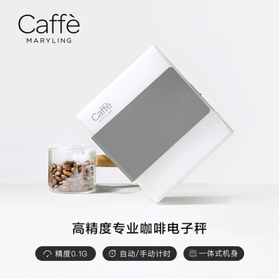 CAFFEMARYLING高精度专业智能意式手冲咖啡电子秤