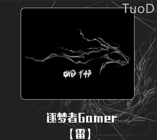 电竞钢化玻璃鼠标垫顺滑操控FPS比赛耐用启动快 逐梦者Gamer 雷