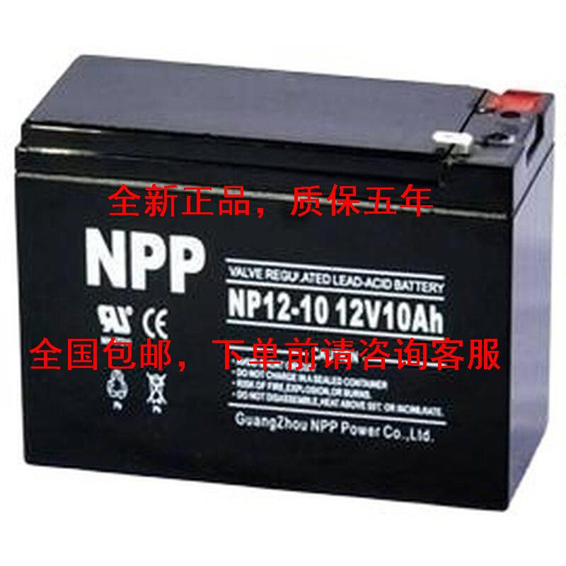 耐普NPP蓄电池NP12-10AH 12v9AH12V10AH UPS/EPS/直流屏可用-封面