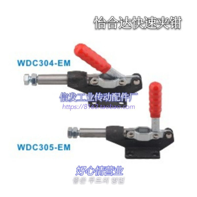 。怡合达/快速夹钳 WDC303-EM WDC30513 WDC304-EM WDC305-EM推拉