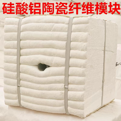 鲁阳硅酸铝纤维模块耐高温1600度