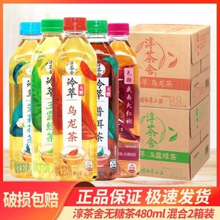 可口可乐淳茶舍冷萃茉莉花茶无糖饮料480ml*12瓶 2箱组合装