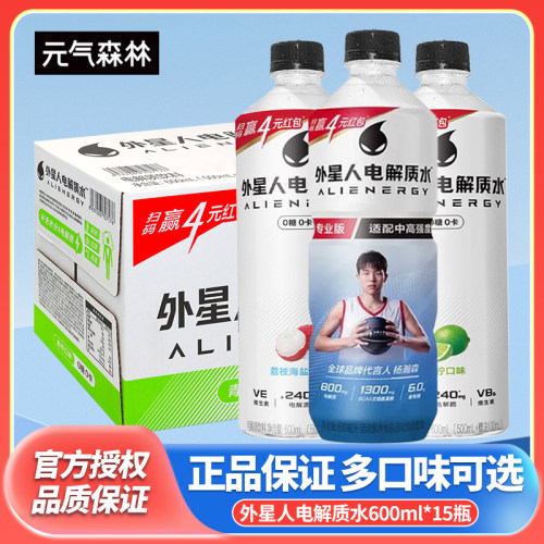 外星人0糖0卡电解质水含维生素无糖饮料600mL/瓶多口味选择