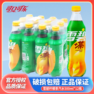 可口可乐雪碧500ml*12瓶装清爽柠檬茶味汽水夏季碳酸饮料整箱特价