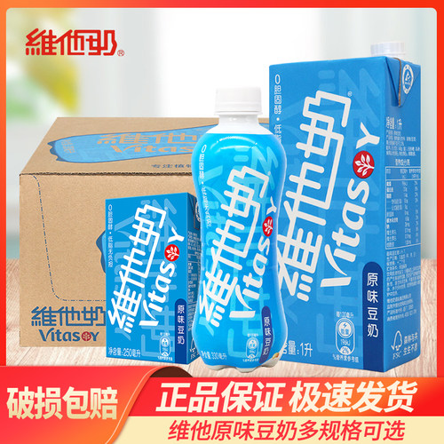 Vitasoy维他奶原味豆奶植物奶饮料1L4盒 12盒整箱学生营养早餐奶