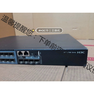 S5560S H3C华三 28P 24口全