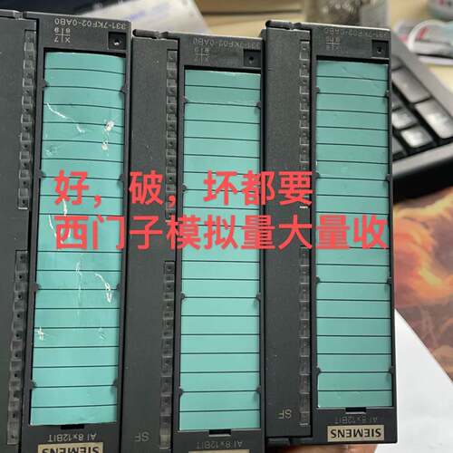 可维修西门子332-5hf00，西门子模拟量模组，331-7kf0议价
