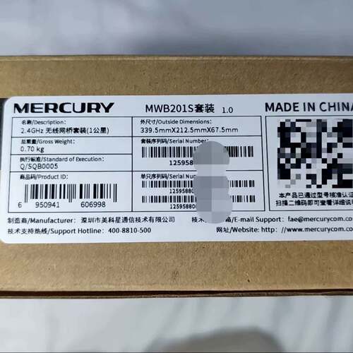 可维修水星MWB201S 2.4G室外无线网桥议价