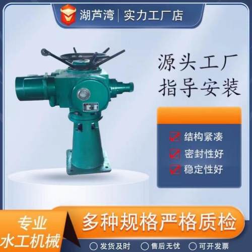 实体厂家电动螺杆启闭机智能一体化手电两用直连式手动手摇启闭机