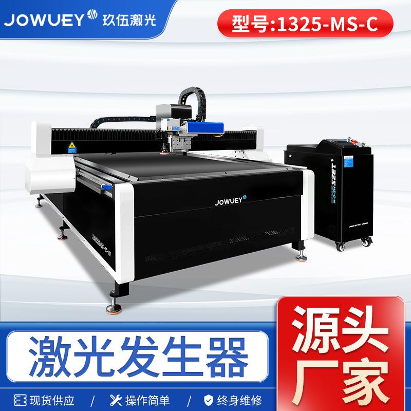 激光雕刻机125发生器可切割雕刻亚克力双色板大板纸张等非金属